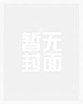野性难驯